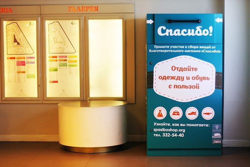 Спасибо Магазин Одежды Спб