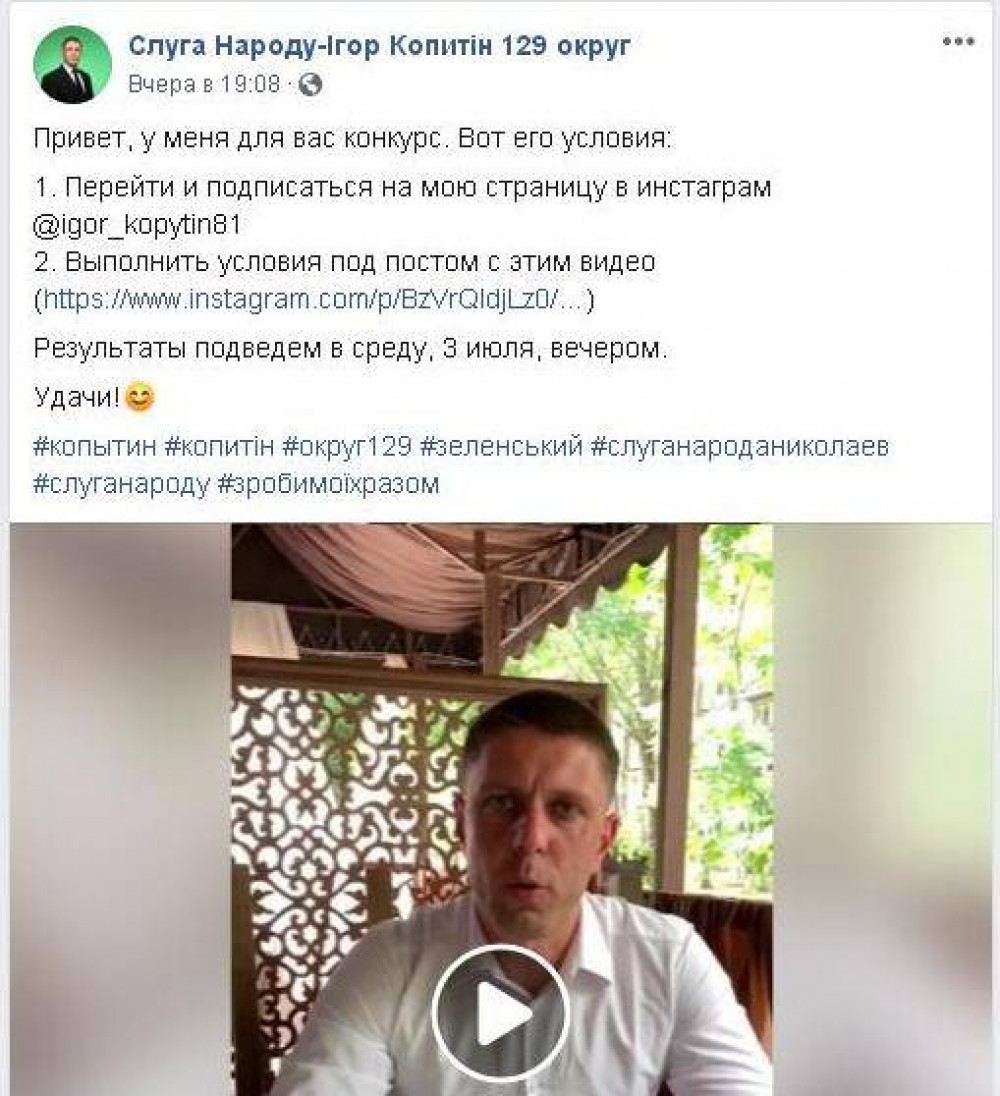 02.07.2019_Kopytin_Myk.JPG