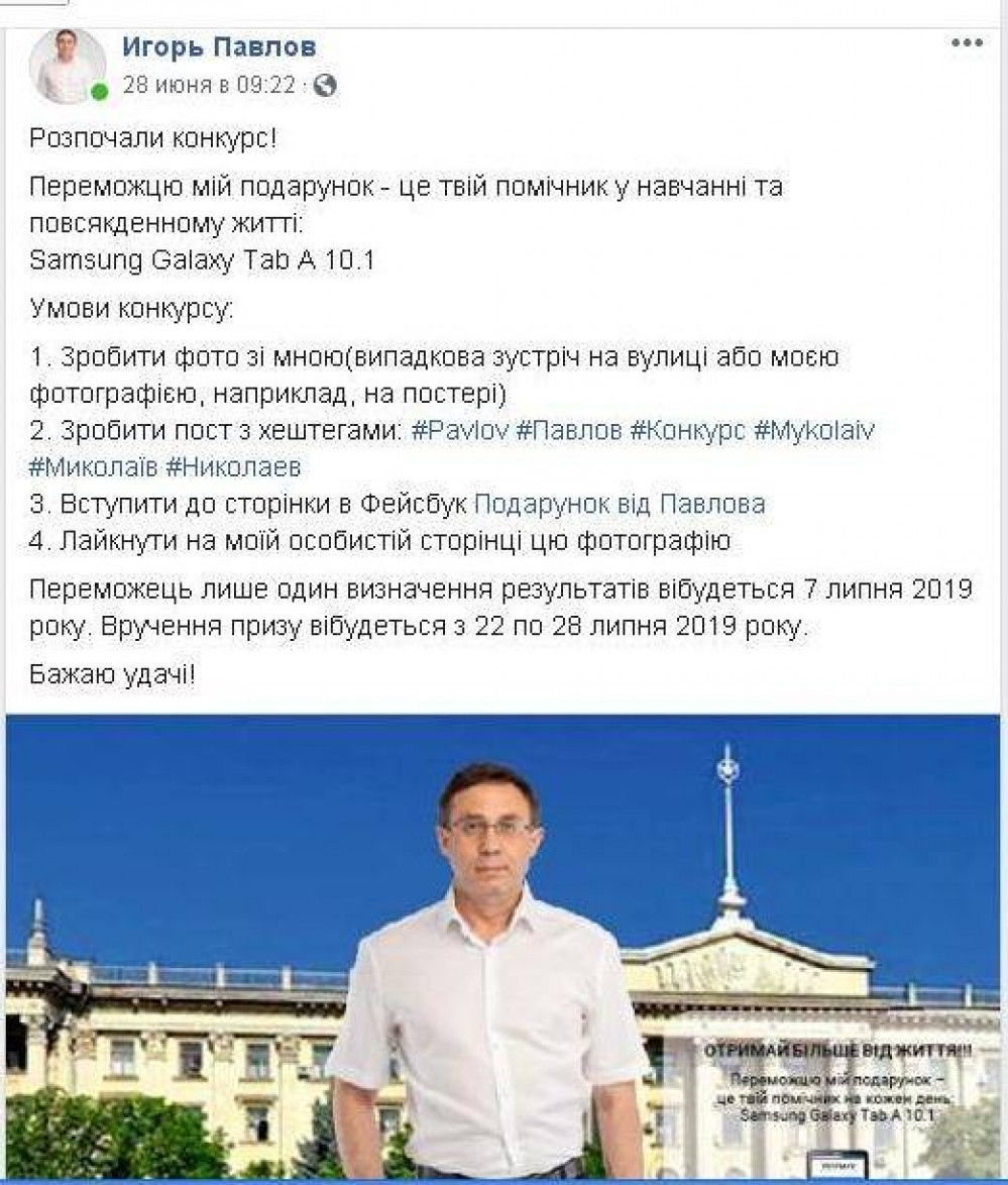 02.07.2019_Pavlov_Myk.JPG