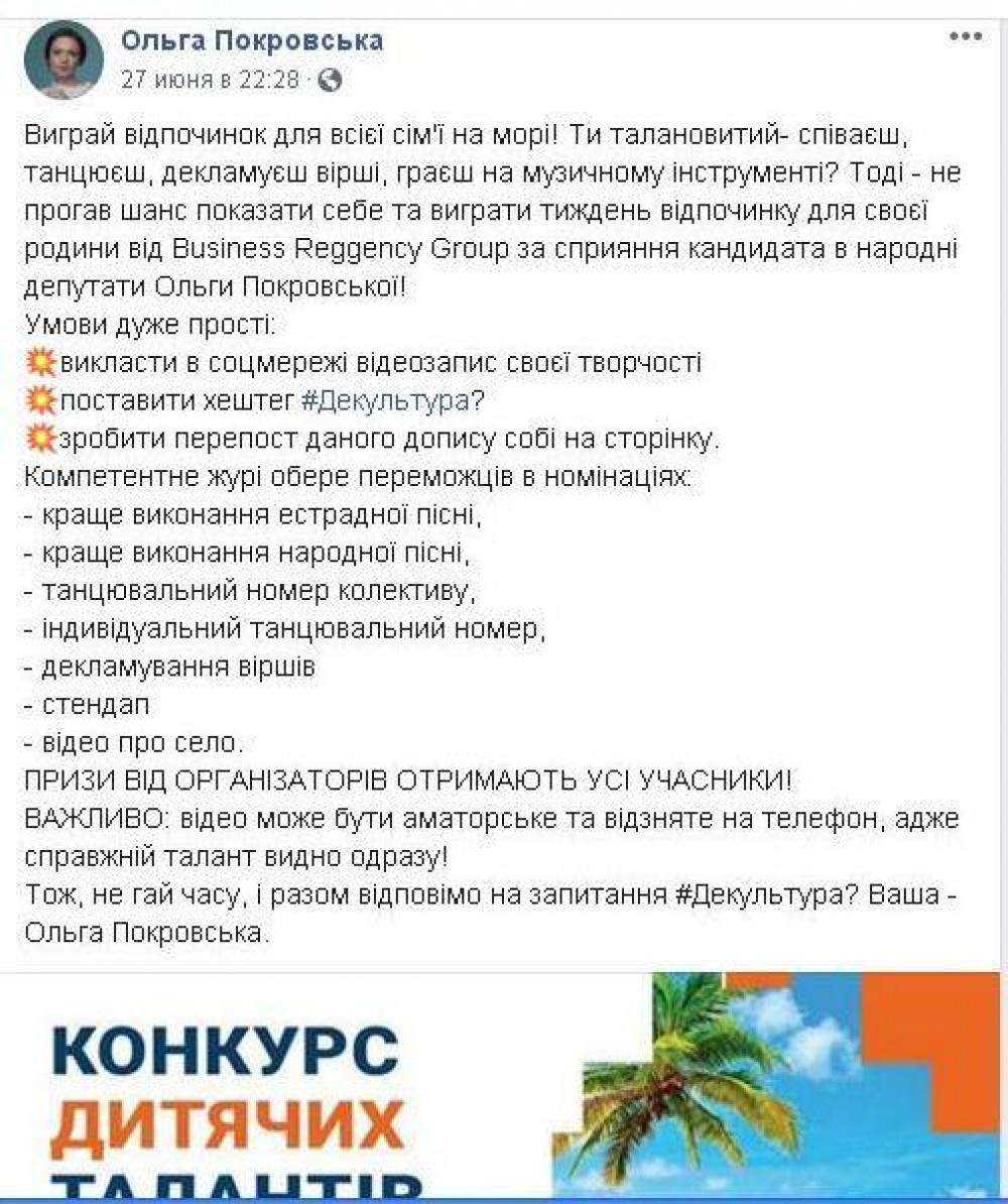 02.07.2019_Pokrovska_Myk.JPG