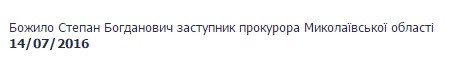 божило