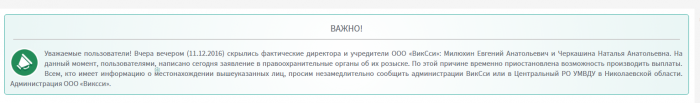 обвал