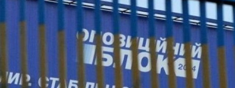 7487434-oppozicionnyj-blok-obvinil-vlast-v-sryv