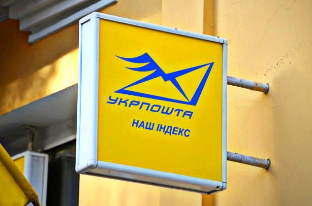 ukrpost