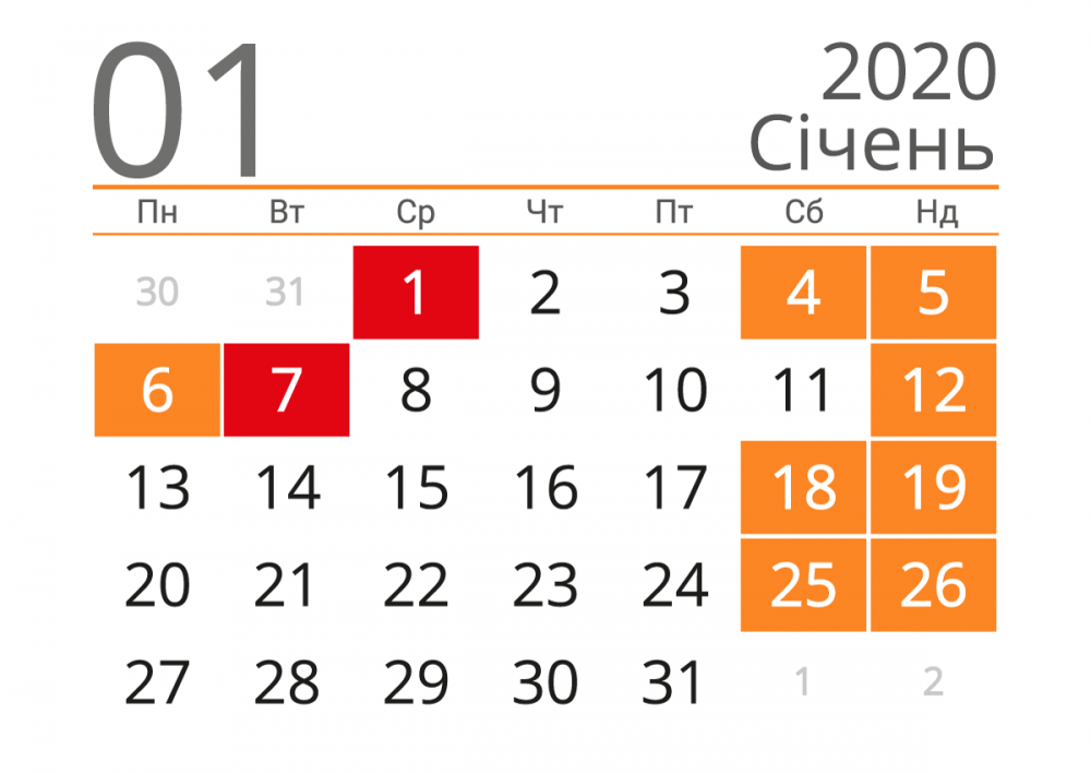 calendar-Ukraine-2020-01-sichen-norm-min_3.png