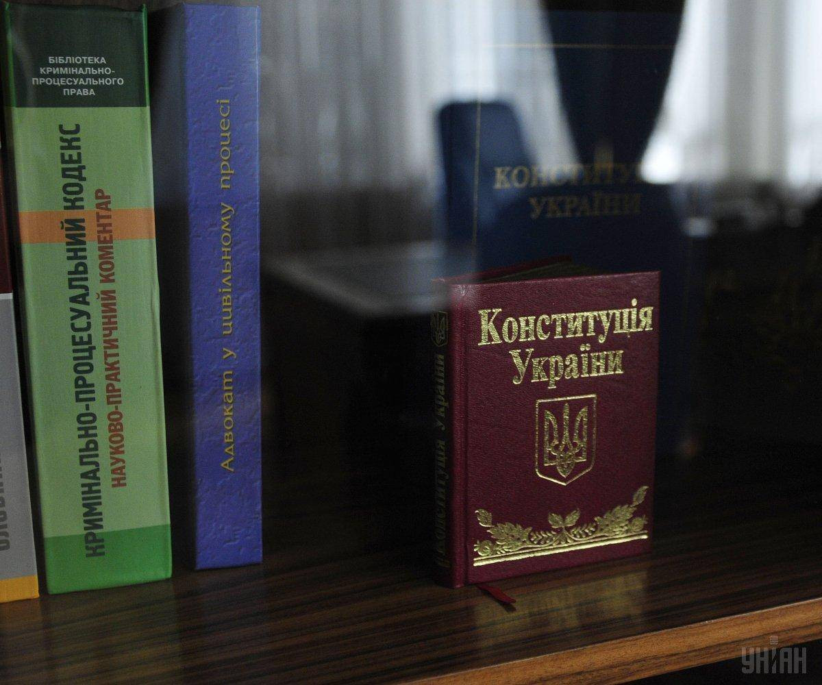 Конституция 2024 купить. Ukraina Constitution.
