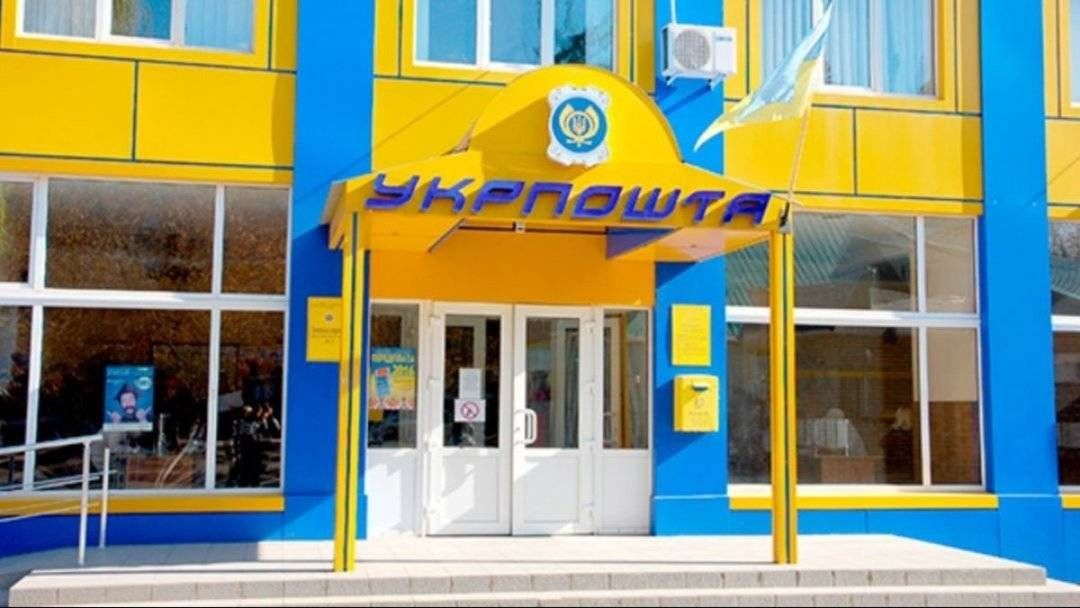 ukrpochta-snova-u_355613_p0