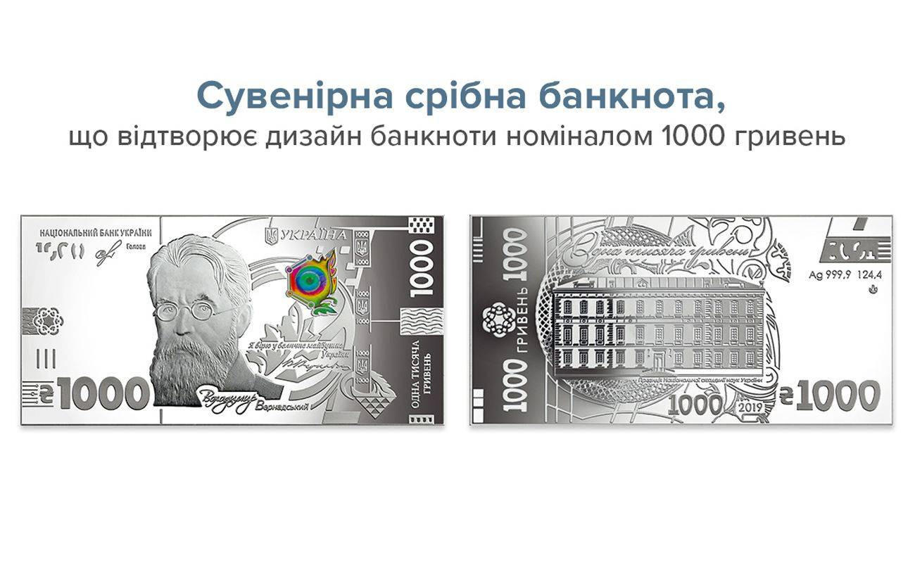 banner_silver_coins_1000_uah_2020_05_19_1300x820
