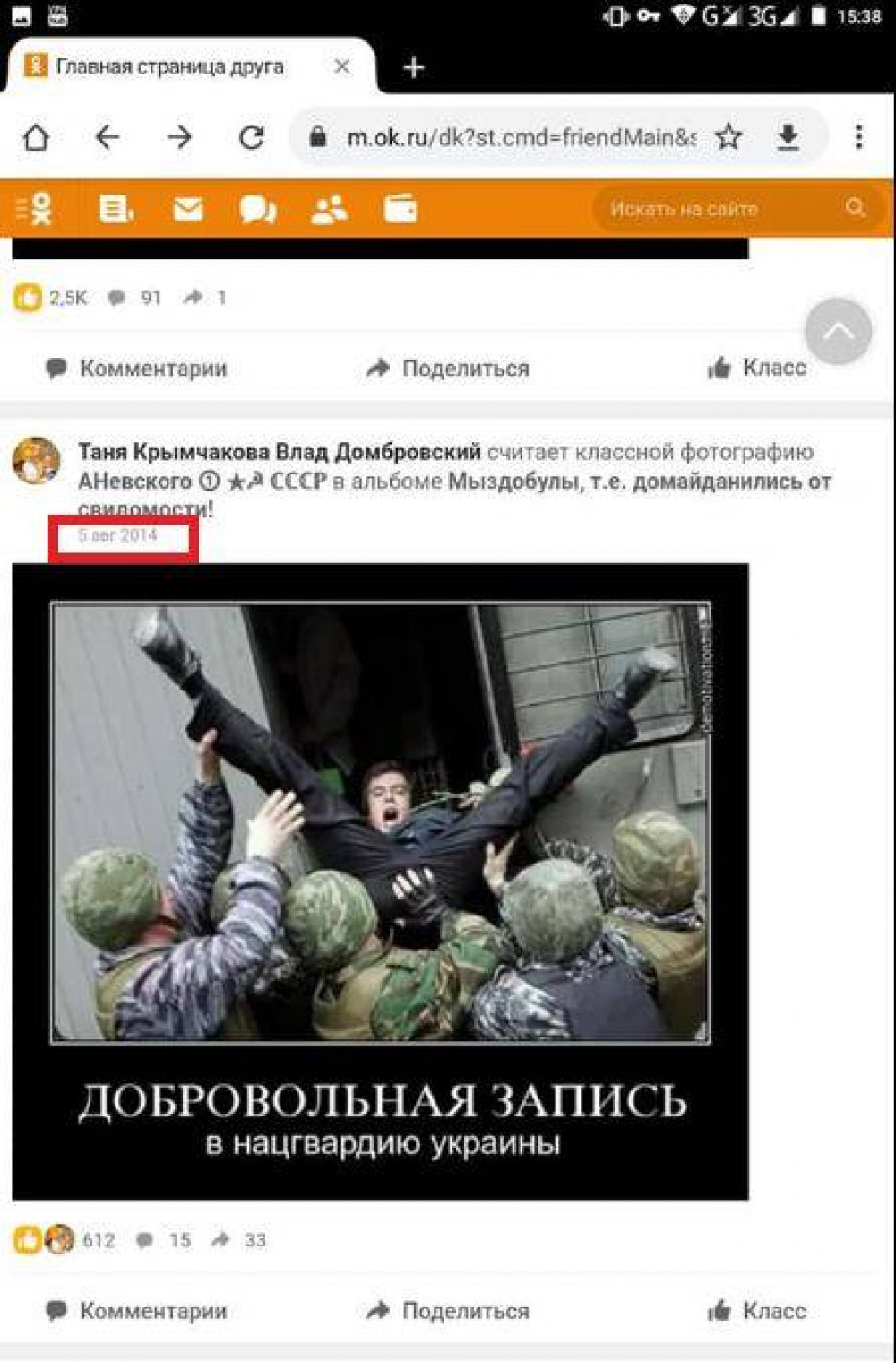 Цензору нет телеграмм на русском фото 64