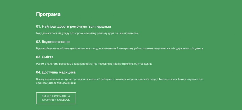 chernomorov-programma.jpg