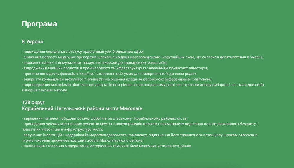 gaidu-programma.jpg