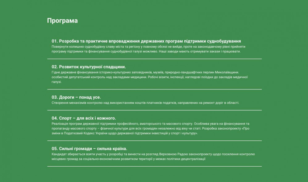 pasechnyi-programma.jpg