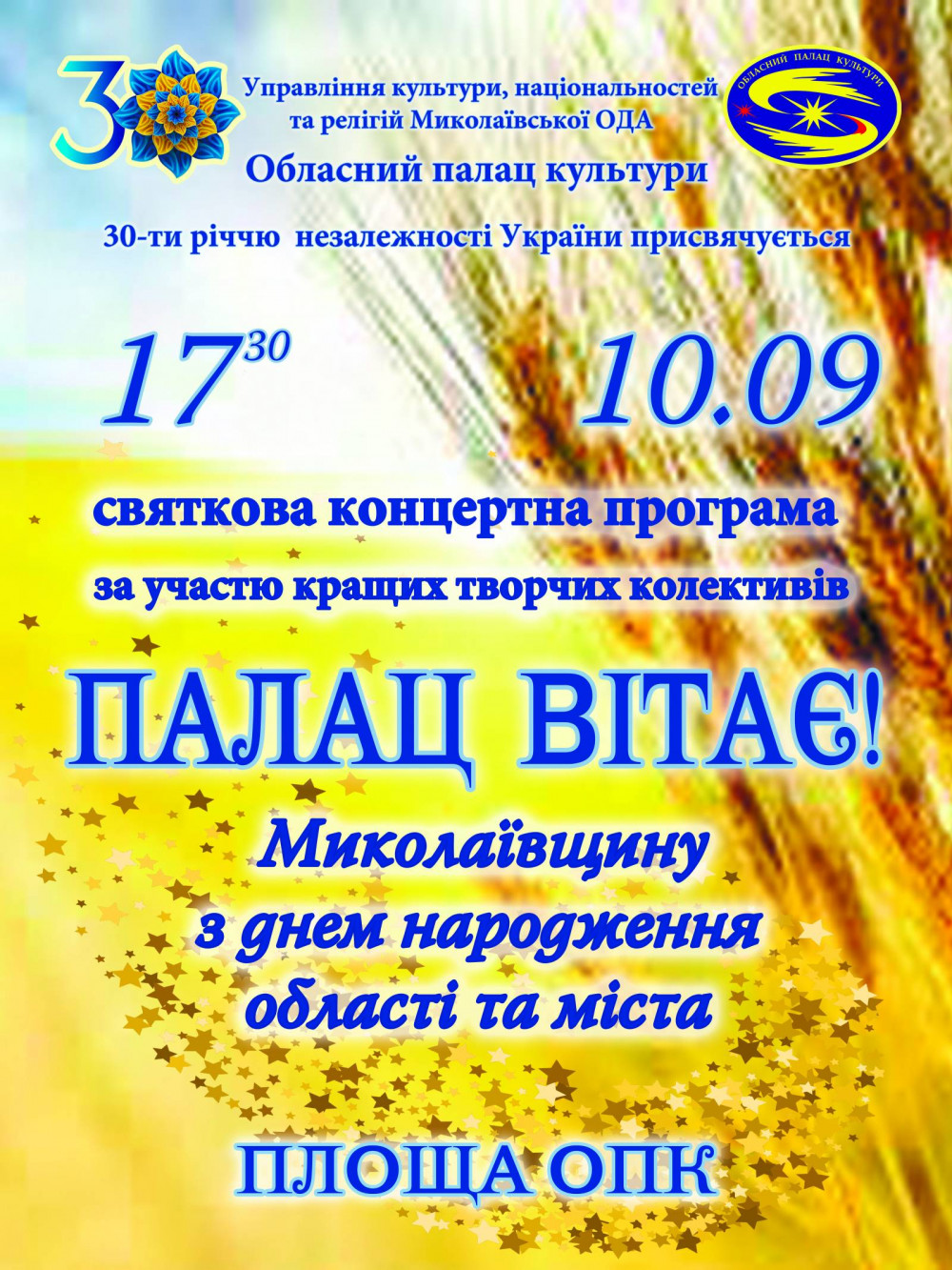 afisha-1009.jpg