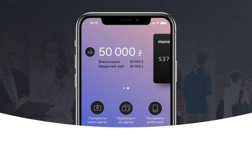 monobank-priloguha-min