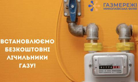 Знімок екрана 2024-08-01 о 16.19.17