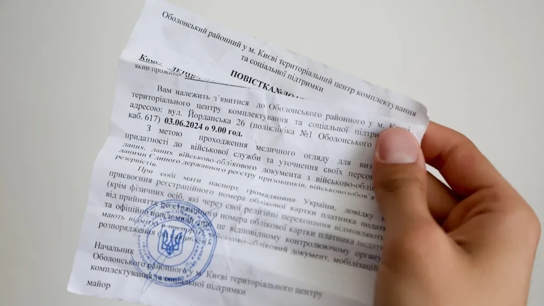 повестка
