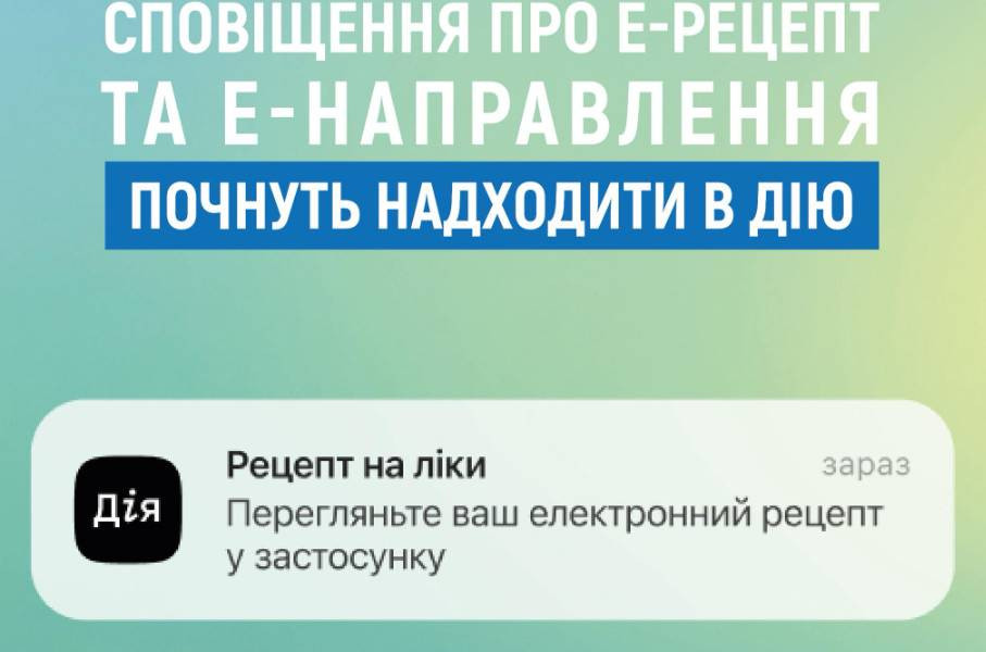 Знімок екрана 2025-09-09 163126