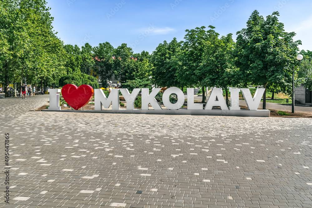 i love mykolaiv