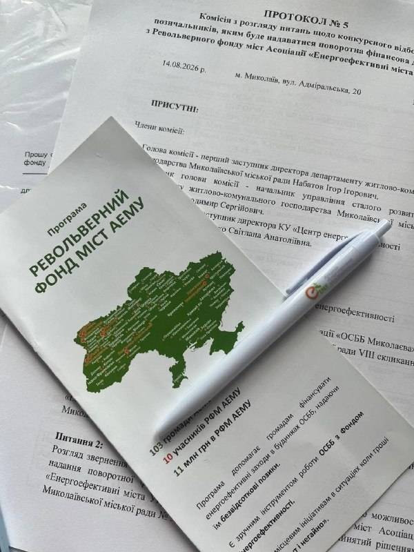 mykolaiv-city-council-20260814-123712-03175b430b