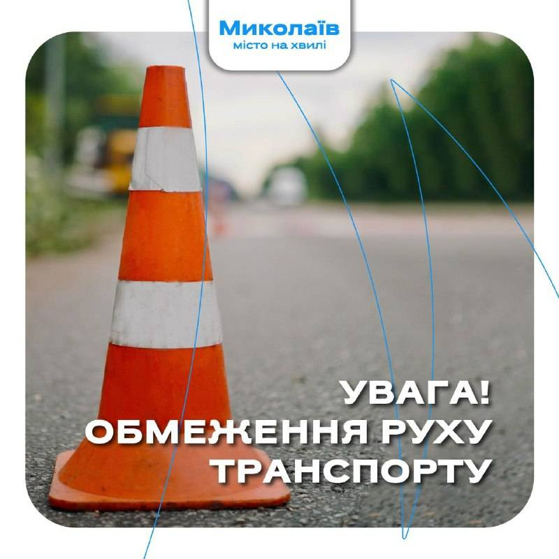 mykolaiv-city-council-20260829-101739-23ff86426d