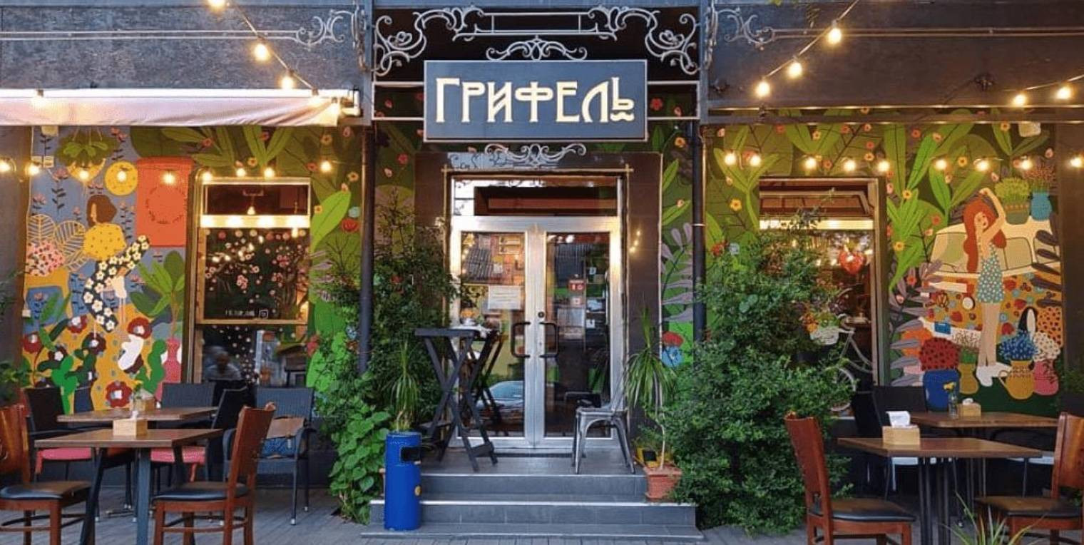 kafe-hryfel-mykolaiv-adresa-kontakty-hrafik-roboty-menyu-vidhuky