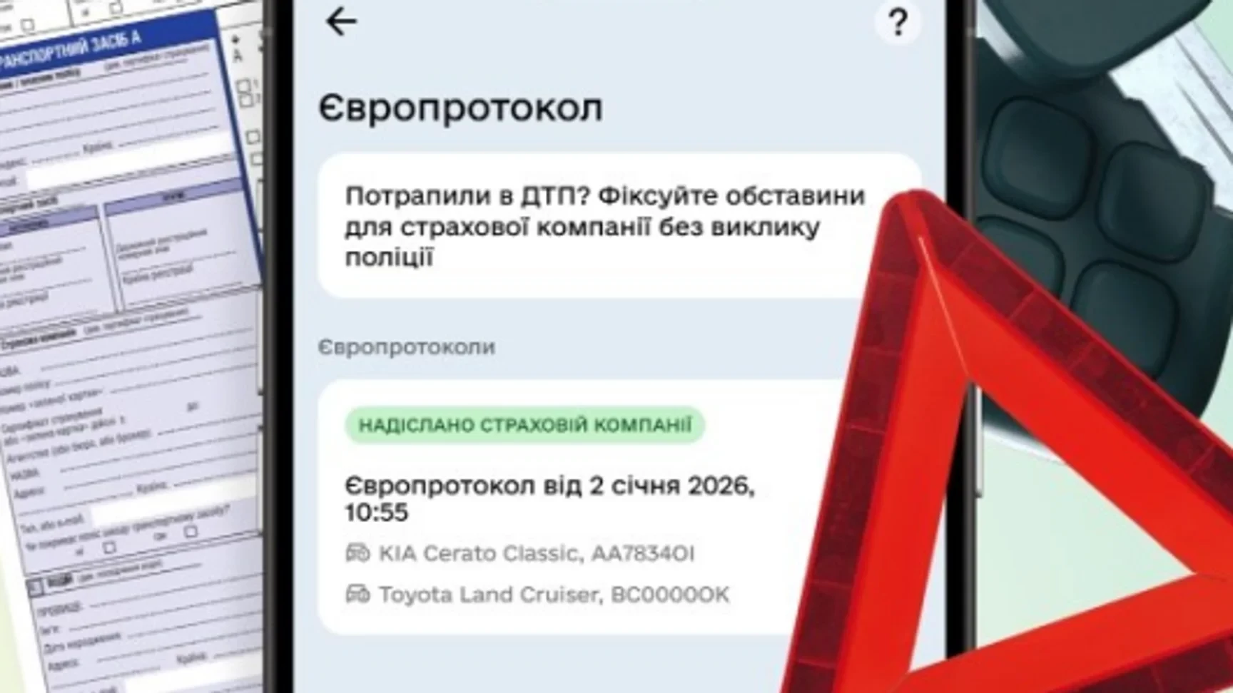 европротокол