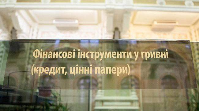 bank_gov_ua_5_650x410_16x9